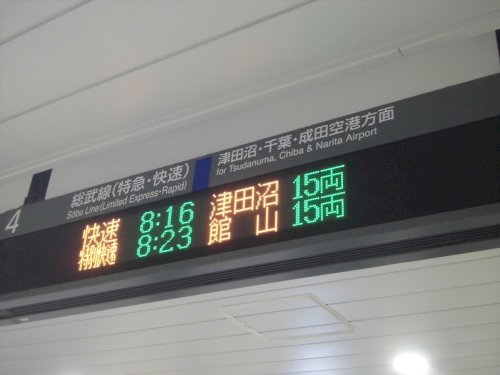 「なぜ特急さざなみは激減してしまったのか?」の質問画像