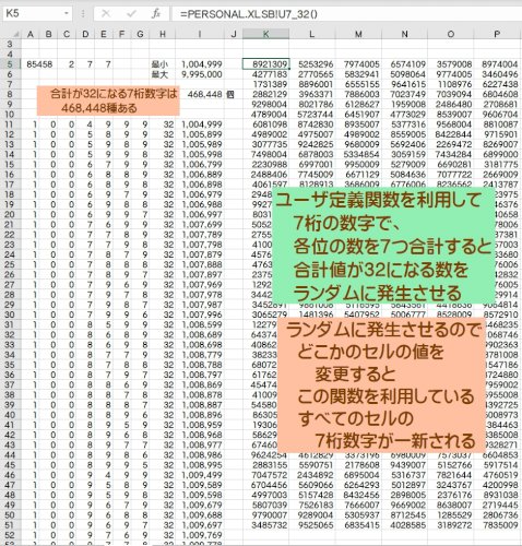 「各桁の数を足すと32になる7桁の数字を発」の回答画像4