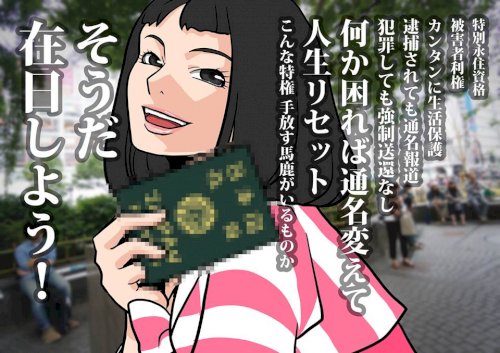 「在日コリアンをはじめ旧植民地出身者とその」の回答画像3