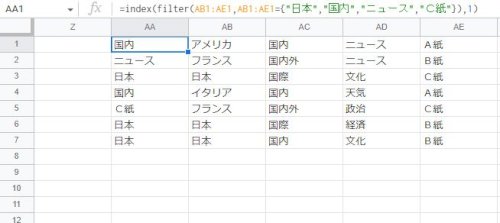 「Excel 複数列のある文字を優先して1」の回答画像2