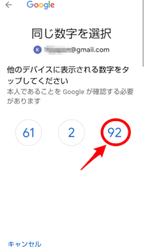 「<Googleアカウント>ログインしよう」の質問画像