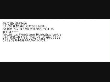 「学校のホームページに求められるもの」の回答画像1