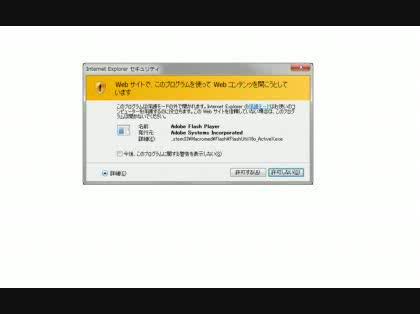 「意図しないポップアップ画面が表示されます」の質問画像
