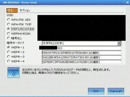 「アドエスがAOSS接続できない」の回答画像3