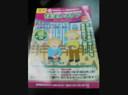 「有料老人ホーム紹介について」の質問画像
