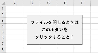 「【Excel VBA】ファイルを保存した」の回答画像1