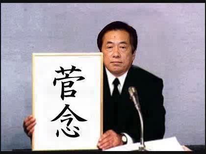 「菅首相・各大臣の国際会議や首脳や大臣との」の回答画像5