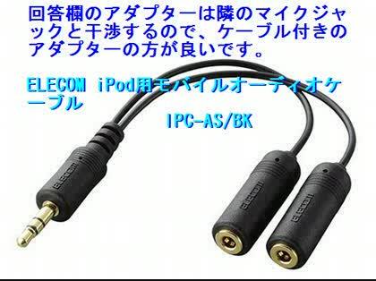 「PCスピーカーについて」の回答画像4