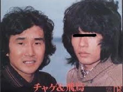 「薬物中毒チャゲ&飛鳥 そして彼らは伝説に」の質問画像