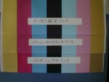 「プリンタのインクは純正品と非純正品は品質」の回答画像4