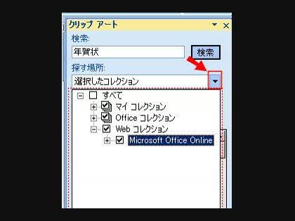 「クリップアートの種類が少ない」の回答画像3