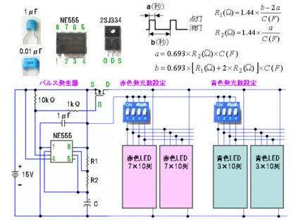 「LED栽培の回路図」の回答画像9