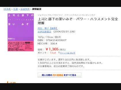 「パワハラに対する証言の依頼がありました。」の回答画像6