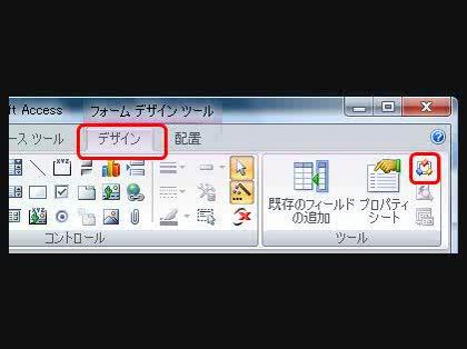 「アクセス2007 テーブルデータの作成と」の回答画像27