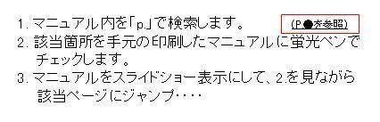 「パワーポイントで参照ページを自動的に変更」の回答画像1