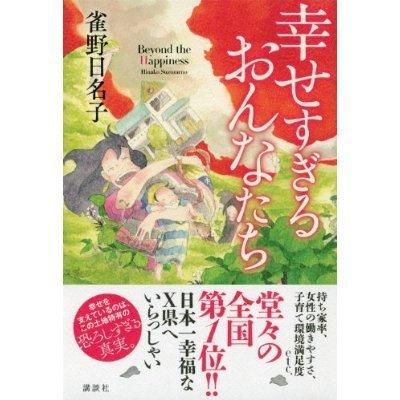 「バッドエンドの小説」の回答画像1