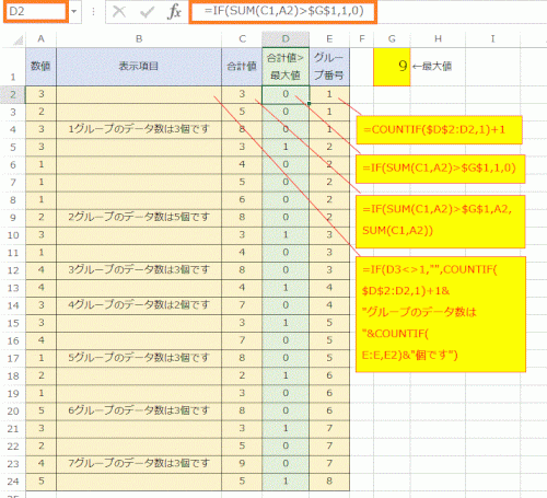 「Excel関数 足し算」の回答画像4