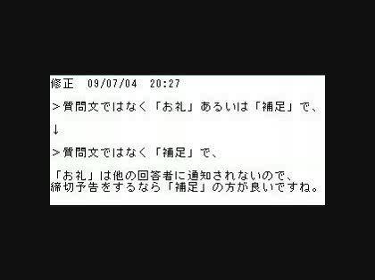 「質問を締め切るタイミング」の回答画像6