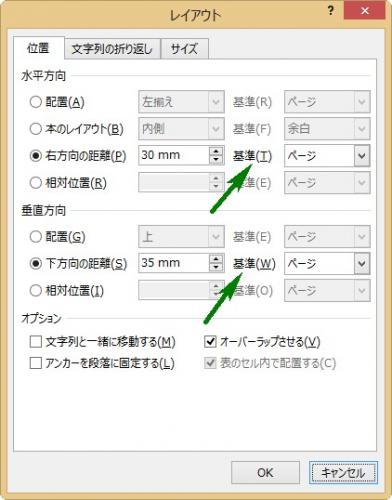 「ワード、複数のページにまたがるテキストボ」の回答画像2