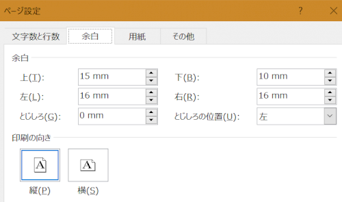 「Wordでの印刷サイズについて A4の原」の回答画像3