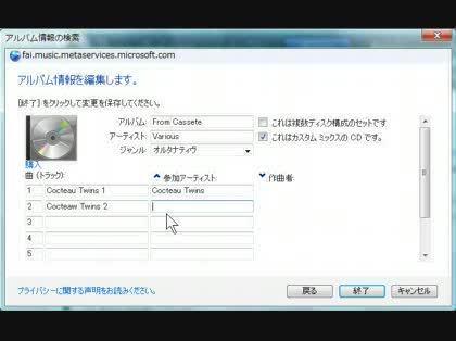 「MP3溜めたホルダの中のタイトル名、サイ」の回答画像6