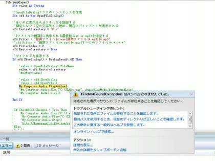「音声アラームの追加について」の質問画像