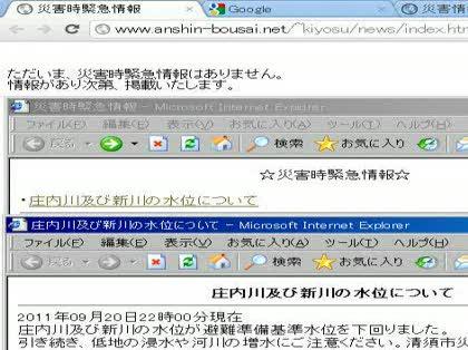 「Google Chromeでは最新情報が」の質問画像