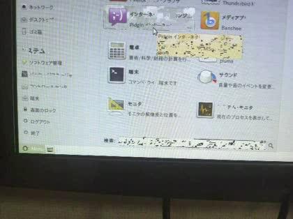 「OSインストールの段階でつまづいています」の質問画像