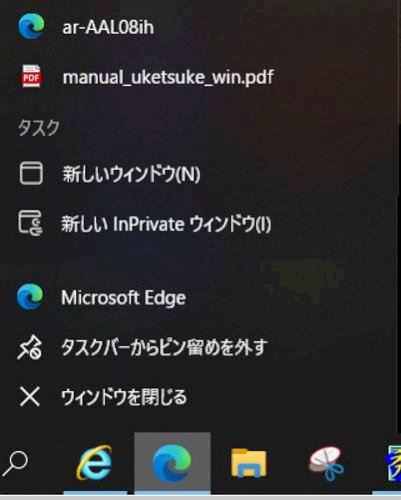 「Microsoft Edge が正常に起」の質問画像