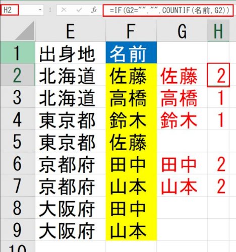 「【Excelの集計について質問です。】」の回答画像3