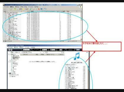 「MP3溜めたホルダの中のタイトル名、サイ」の質問画像