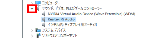 「デバイスマネージャーにrealtek a」の回答画像2