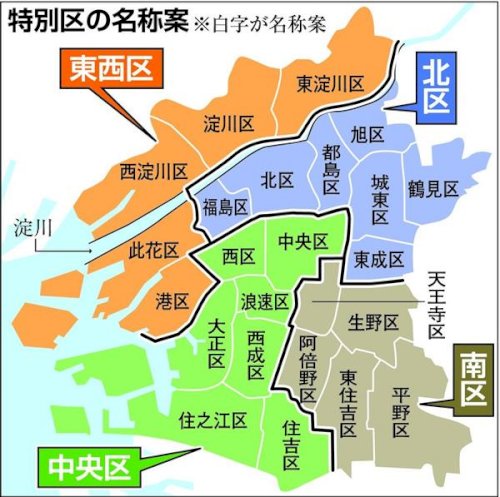 「私は大阪府民です。 大阪都構想についてで」の回答画像4
