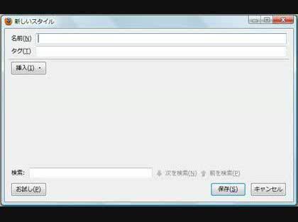 「Firefox Stylish 1.2.」の質問画像