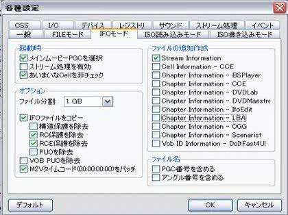「DVD Dcerypter のチャプタ」の質問画像