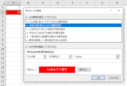 「エクセル関数の質問」の回答画像4