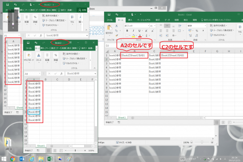 「Excelにおいて、別ブックからのデ」の回答画像2