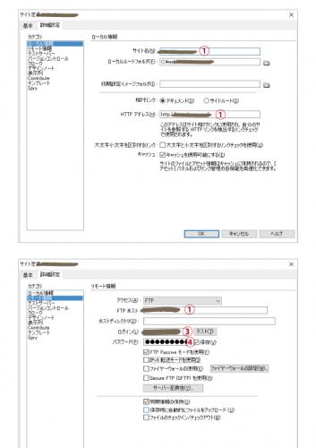 「Dreamweaver CS4でサーバー」の質問画像