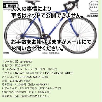 「7万円まででオススメのロードバイクがあっ」の回答画像4