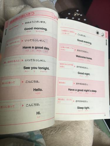 「百均で英会話の本を チラッと見かけたので」の質問画像