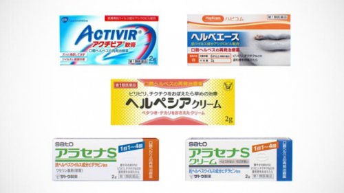 「口元にヘルペスができまひた。 いま小さい」の回答画像3