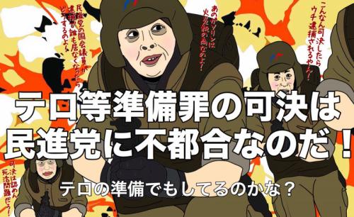 「テロ等準備罪に関して審議時間が足りないと」の回答画像6