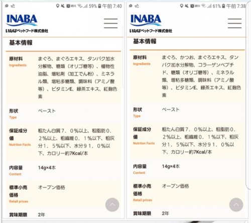 「ちゅーるの種類について」の回答画像1