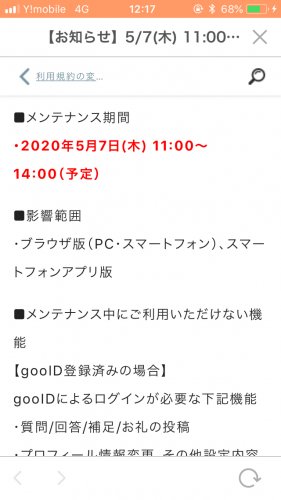 「あなたはどのくらいの期間、教えてgooが」の質問画像