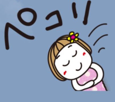 「こんばんは」の回答画像91