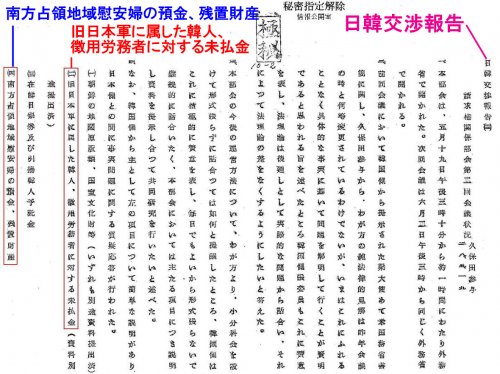 「日韓関係が悪化したのは、韓国の裁判所が徴」の回答画像22