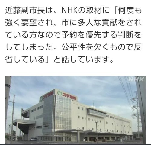 「最近ニュースになった奴であなたが、コイツ」の回答画像3