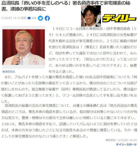 「高須クリニックの経営者って、あれ日本人じ」の回答画像5