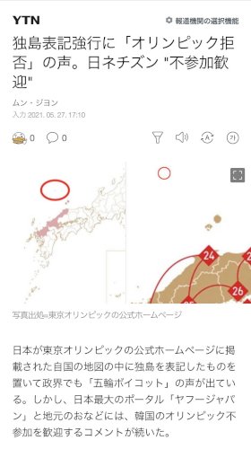 「選手らの犠牲を甘受してボイコットしても東」の質問画像