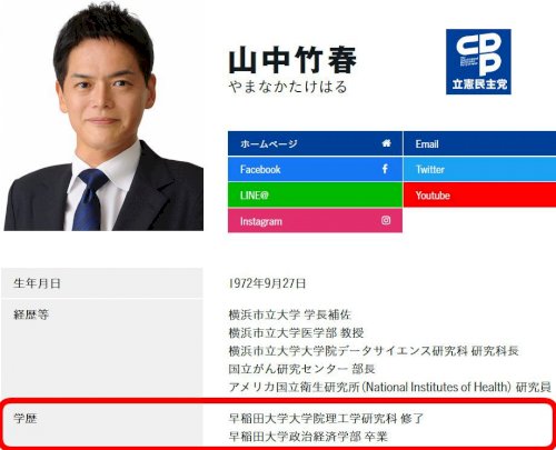 「2021年8月22日横浜市長選挙で当選し」の質問画像